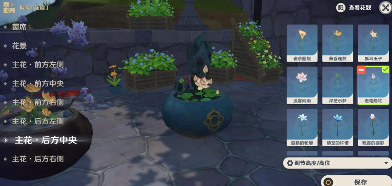 《原神》花影瑤庭其二怎麽過？花影瑤庭其二插花指南