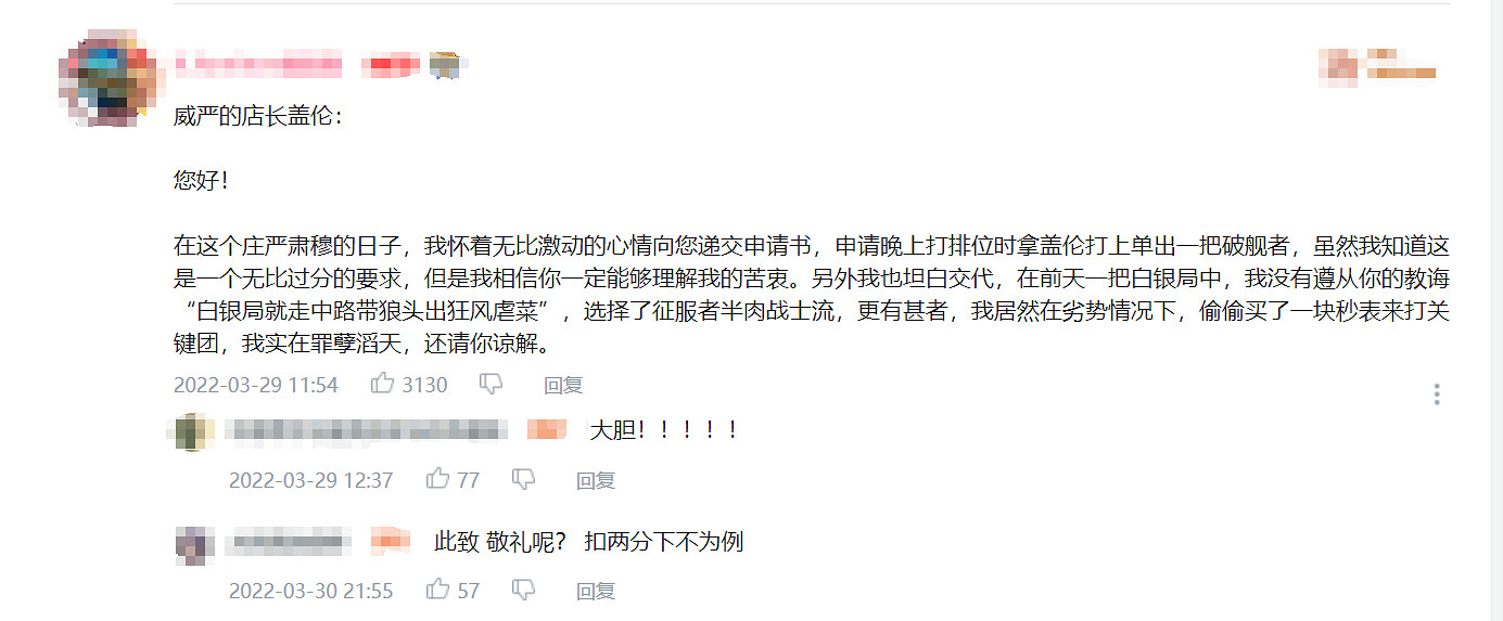 一場由於“蓋倫能不能主W”引發的“世紀罵戰”