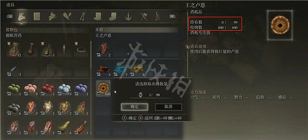 《艾爾登法環》699什麽意思 699意思介紹 《艾爾登法環》699什麽意思 699意思介紹