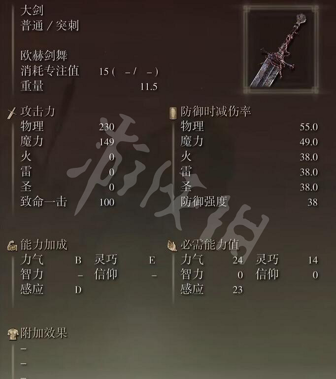 《艾爾登法環》9把傳說武器怎麽獲得 9把傳說武器屬性介紹 《艾爾登法環》9把傳說武器怎麽獲得 9把傳說武器屬性介紹