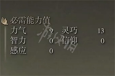 《艾爾登法環》彎刃大刀屬性怎麽樣 彎刃大刀值強度測評