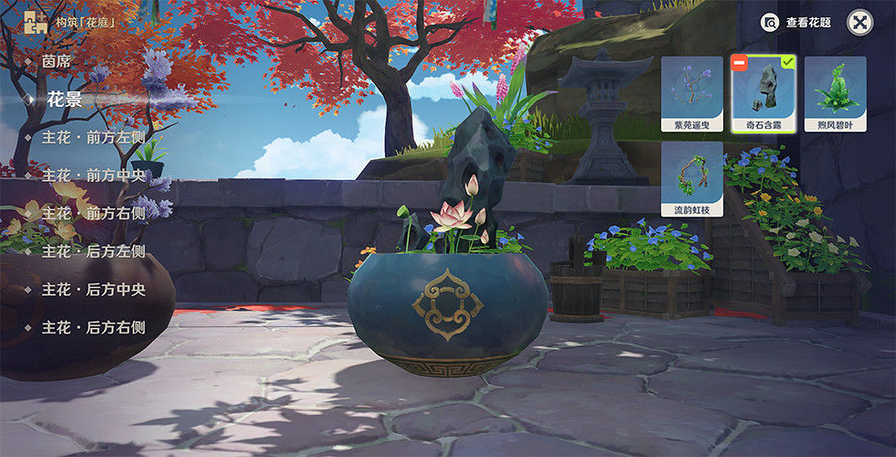 《原神》第二道花題怎麽玩？堇庭華彩第二道花題玩法一覽