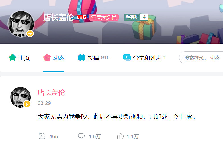 一場由於“蓋倫能不能主W”引發的“世紀罵戰”