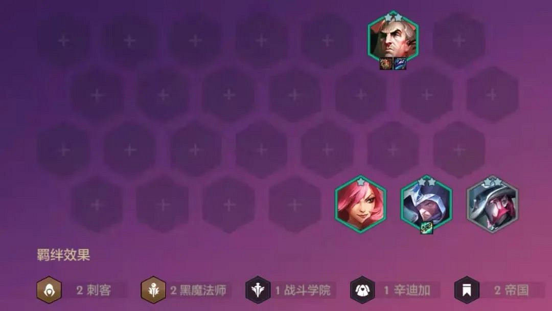 《金鏟鏟之戰》黑帝烏鴉怎麽配 黑帝烏鴉陣容搭配推薦 《金鏟鏟之戰》黑帝烏鴉怎麽配 黑帝烏鴉陣容搭配推薦