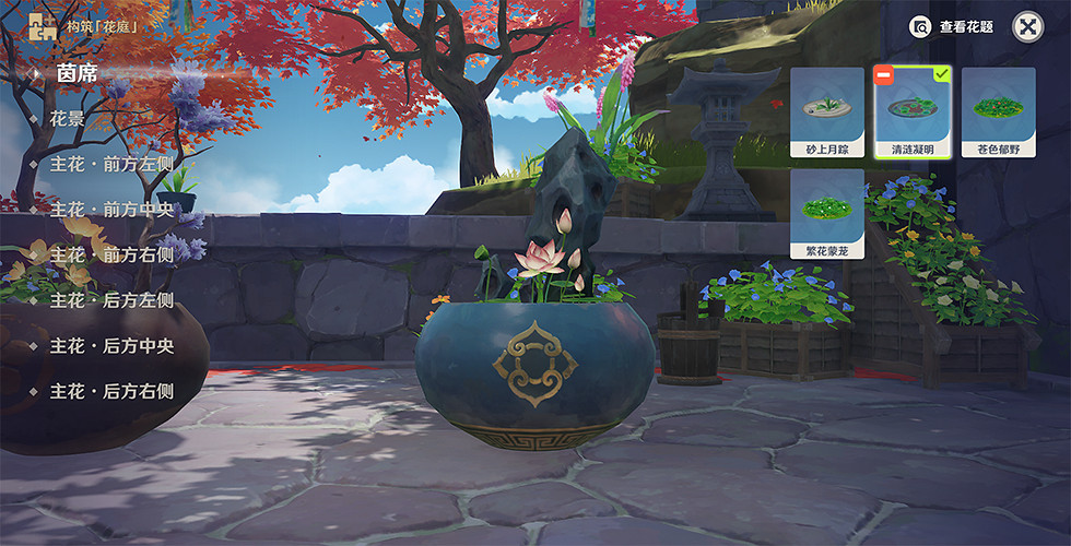 《原神》第二道花題怎麽玩？堇庭華彩第二道花題玩法一覽