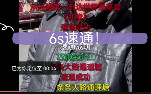 在B站,你可以從任何一部影片“速通理塘” 在B站,你可以從任何一部影片“速通理塘”