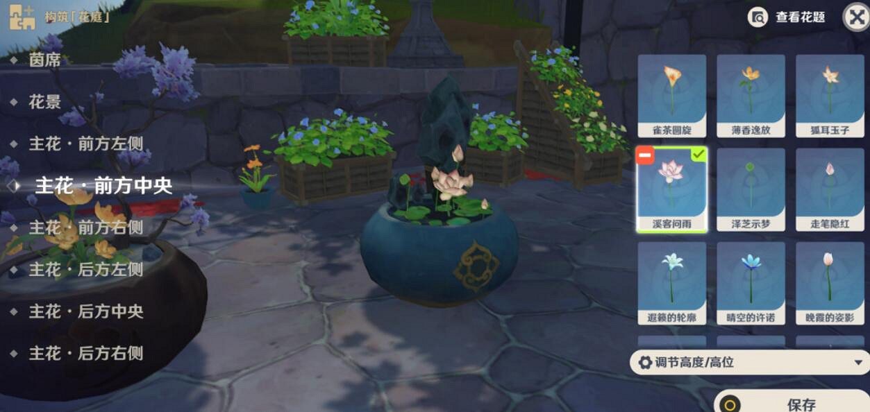 《原神》花影瑤庭其二怎麽過？花影瑤庭其二插花指南