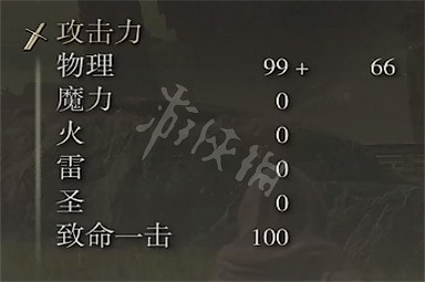 《艾爾登法環》結冰針怎麽樣 結冰針屬性介紹