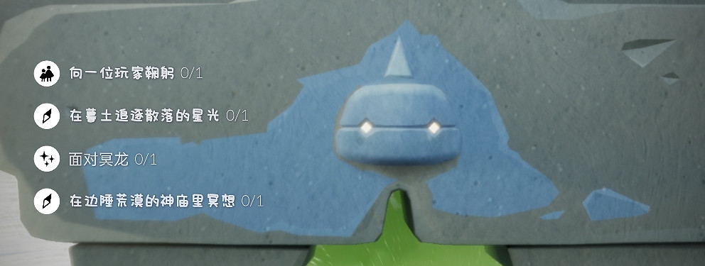 《光遇》每日任務4.11 4月11日任務怎麽做