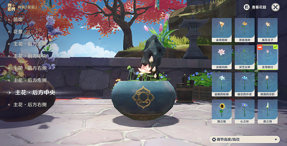 《原神》第二道花題怎麽玩？堇庭華彩第二道花題玩法一覽