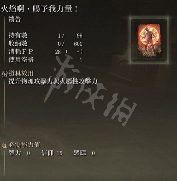 《艾爾登法環》夜與火之劍怎麽玩?夜與火之劍玩法推薦 《艾爾登法環》夜與火之劍怎麽玩?夜與火之劍玩法推薦