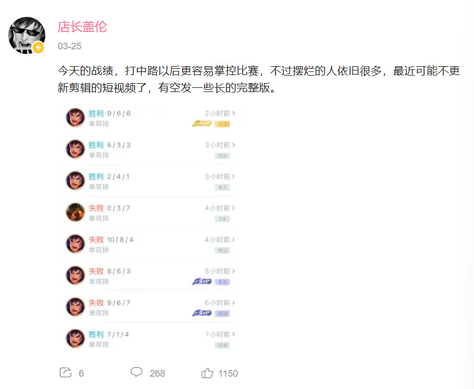 一場由於“蓋倫能不能主W”引發的“世紀罵戰”