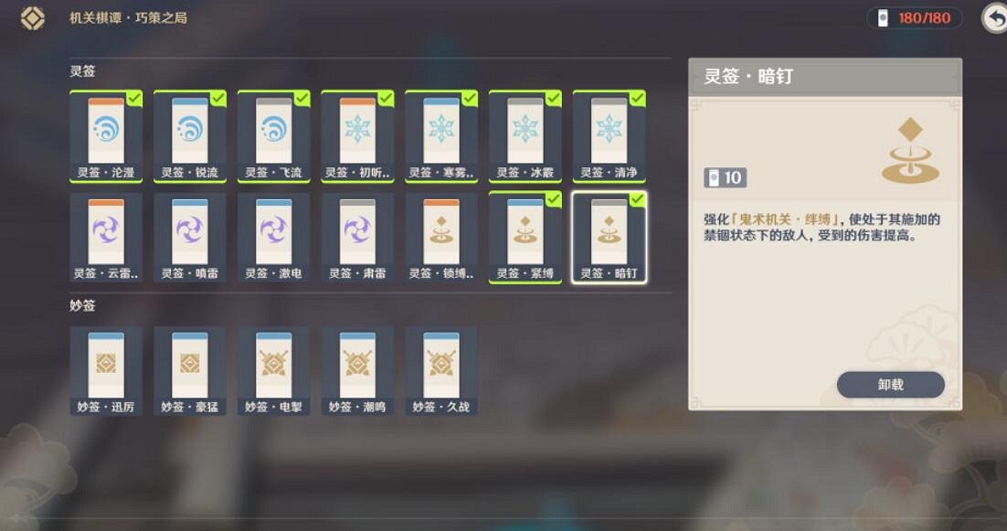 《原神》機關棋譚春幾回火列星屯怎麽滿分？