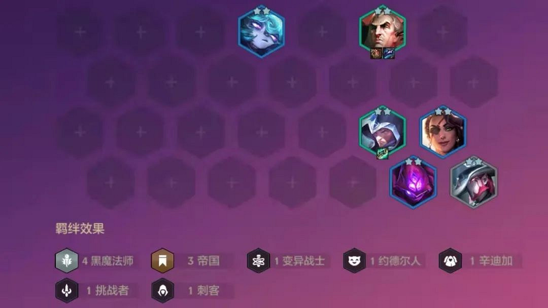 《金鏟鏟之戰》黑帝烏鴉怎麽配 黑帝烏鴉陣容搭配推薦 《金鏟鏟之戰》黑帝烏鴉怎麽配 黑帝烏鴉陣容搭配推薦