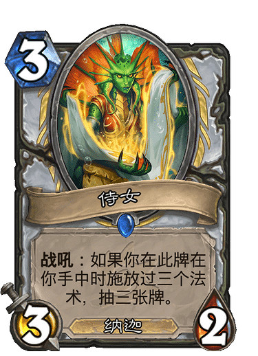 《爐石戰記》新卡侍女 牧師稀有隨從侍女圖鑒 《爐石戰記》新卡侍女 牧師稀有隨從侍女圖鑒
