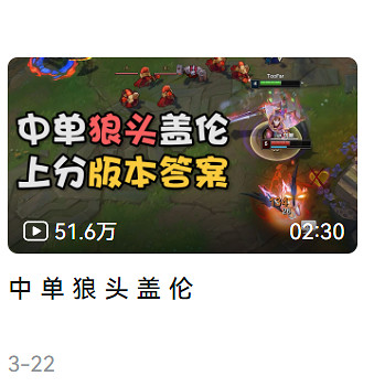 一場由於“蓋倫能不能主W”引發的“世紀罵戰”