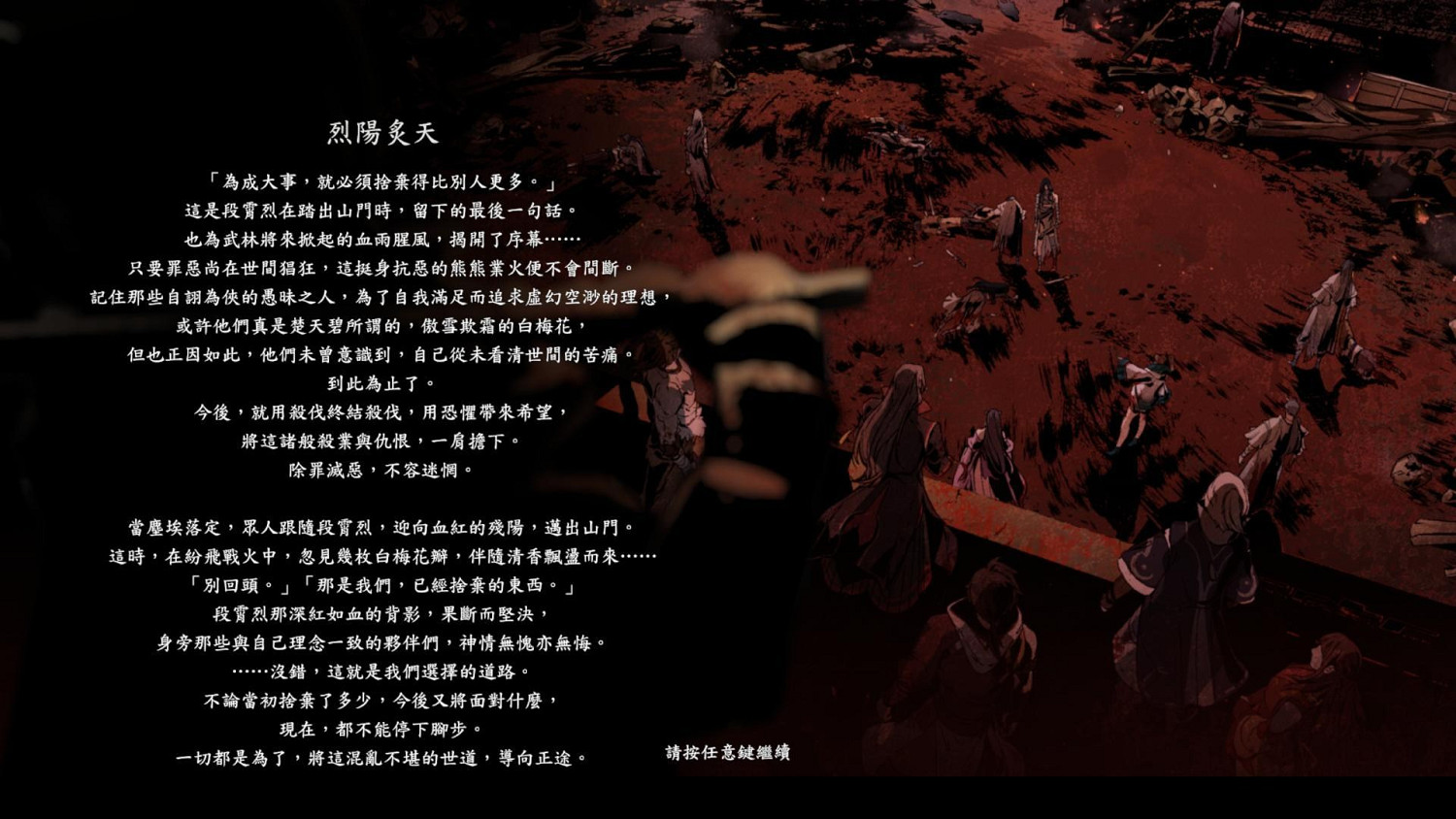 《俠之道》主線結局有哪些?主線結局圖分享 《俠之道》主線結局有哪些?主線結局圖分享