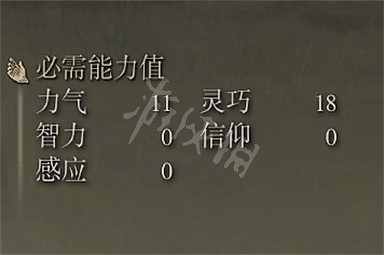 《艾爾登法環》結冰針怎麽樣 結冰針屬性介紹