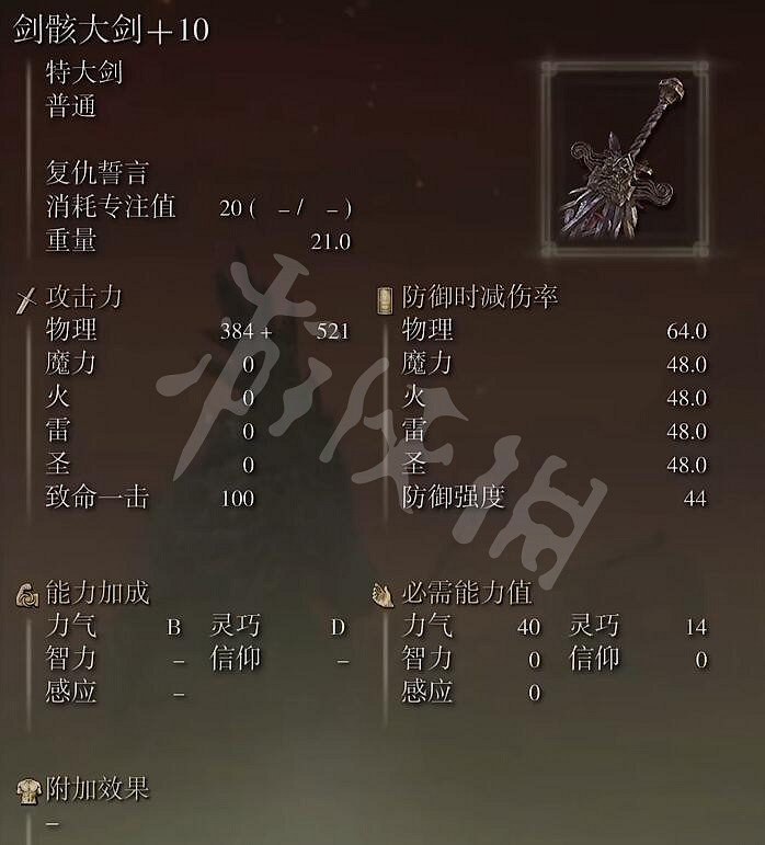 《艾爾登法環》9把傳說武器怎麽獲得 9把傳說武器屬性介紹 《艾爾登法環》9把傳說武器怎麽獲得 9把傳說武器屬性介紹