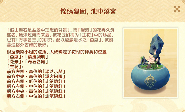 《原神》花影瑤庭第二天怎麽玩？花影瑤庭第二天玩法分享