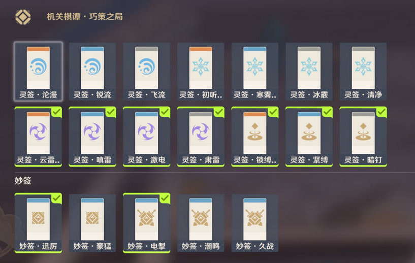 《原神》春幾回火列星屯怎麽玩？2.6機關棋譚火列星屯玩法分享