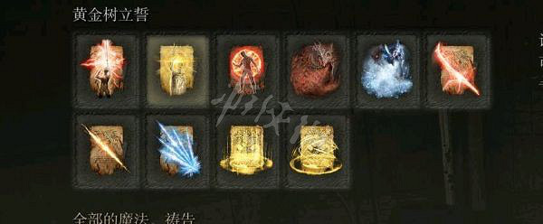 《艾爾登法環》新版本信仰戰怎麽玩?1.03版本信仰戰配裝推薦 《艾爾登法環》新版本信仰戰怎麽玩?1.03版本信仰戰配裝推薦