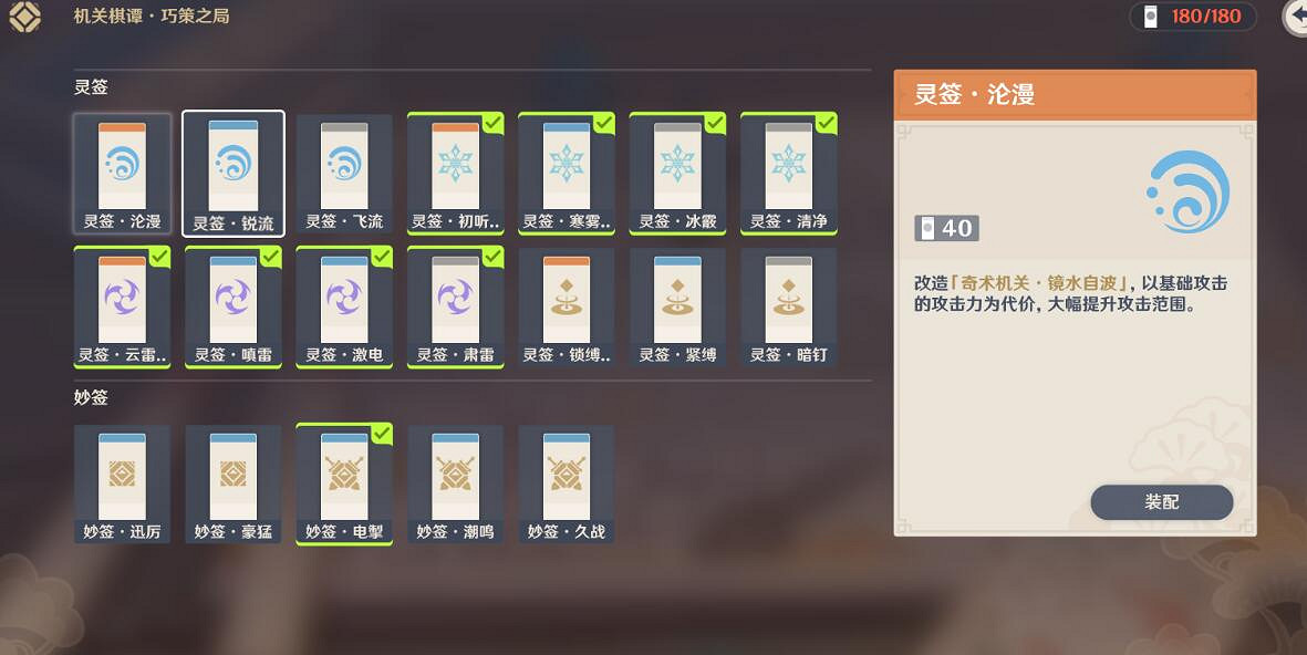 《原神》機關棋譚春幾回怎麽打？機關棋譚2.6春幾回打法攻略