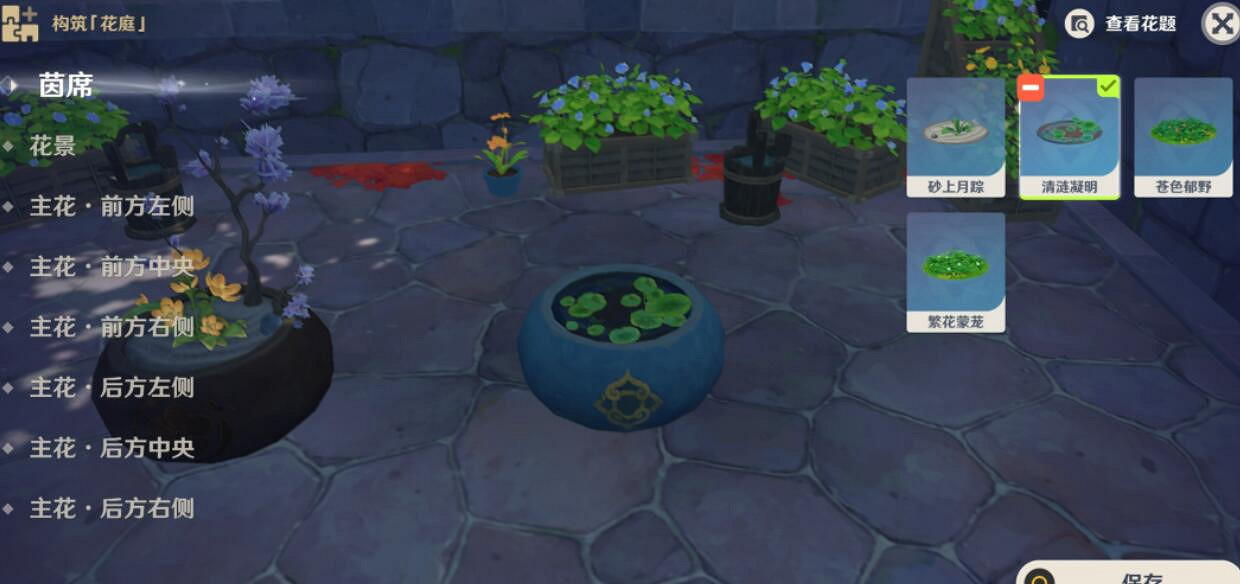 《原神》花影瑤庭其二怎麽過？花影瑤庭其二插花指南