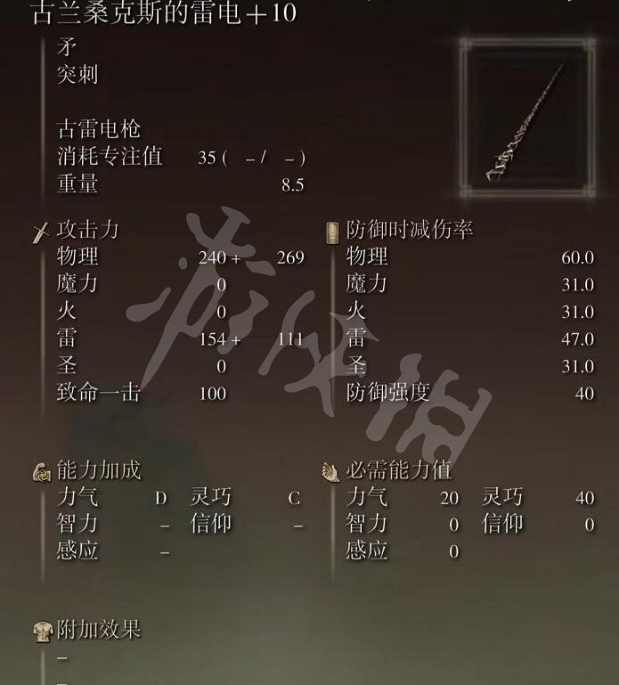 《艾爾登法環》9把傳說武器怎麽獲得 9把傳說武器屬性介紹 《艾爾登法環》9把傳說武器怎麽獲得 9把傳說武器屬性介紹