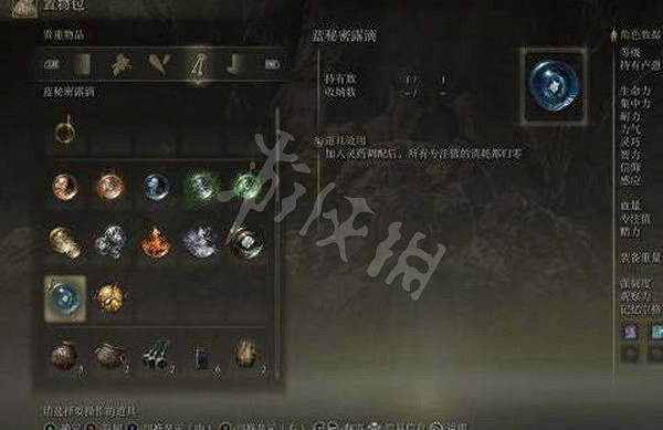 《艾爾登法環》0耗藍露滴怎麽拿 0耗藍露滴獲得方法 《艾爾登法環》0耗藍露滴怎麽拿 0耗藍露滴獲得方法