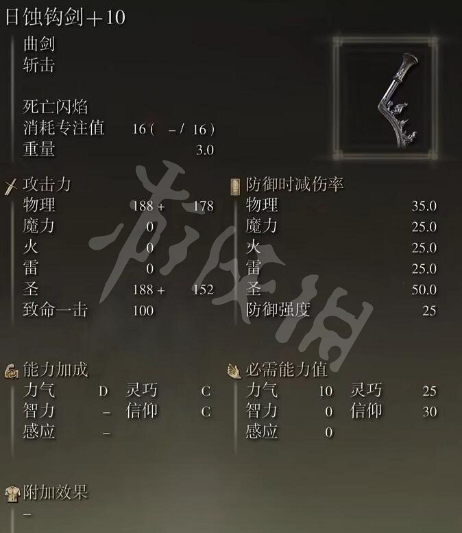 《艾爾登法環》9把傳說武器怎麽獲得 9把傳說武器屬性介紹 《艾爾登法環》9把傳說武器怎麽獲得 9把傳說武器屬性介紹