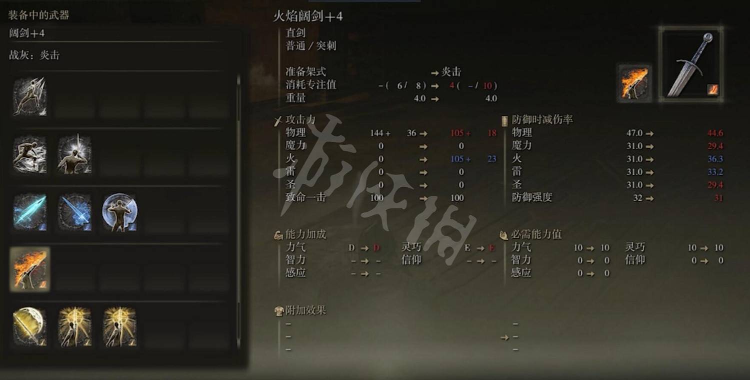 《艾爾登法環》戰灰是一次性的嗎 戰灰替換方法介紹 《艾爾登法環》戰灰是一次性的嗎 戰灰替換方法介紹