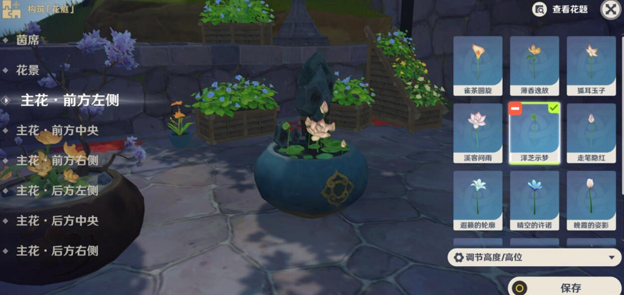 《原神》花影瑤庭其二怎麽過？花影瑤庭其二插花指南