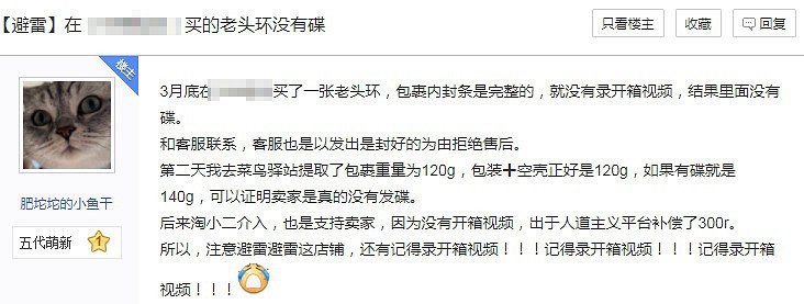 網友購買《艾爾登法環》實體版被奸商坑:空盒沒盤 網友購買《艾爾登法環》實體版被奸商坑:空盒沒盤