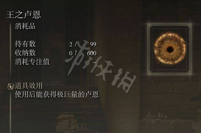 《艾爾登法環》699什麽意思 699意思介紹 《艾爾登法環》699什麽意思 699意思介紹