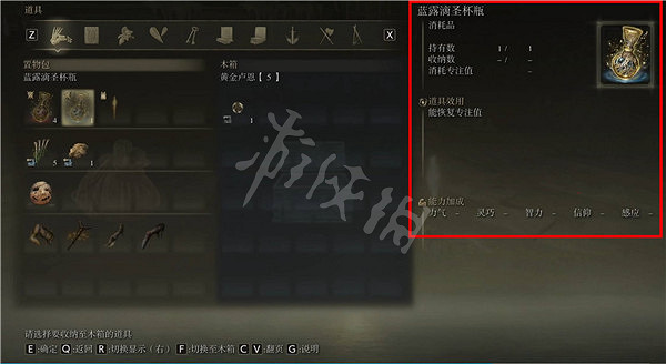 《艾爾登法環》物品說明查看方法 怎麽查看物品介紹 《艾爾登法環》物品說明查看方法 怎麽查看物品介紹