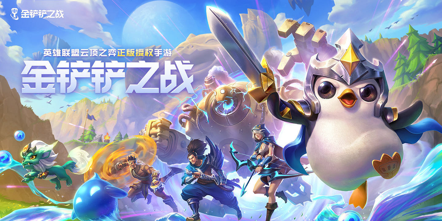 《金鏟鏟之戰》雙排有段位要求嗎 雙排段位限制 《金鏟鏟之戰》雙排有段位要求嗎 雙排段位限制