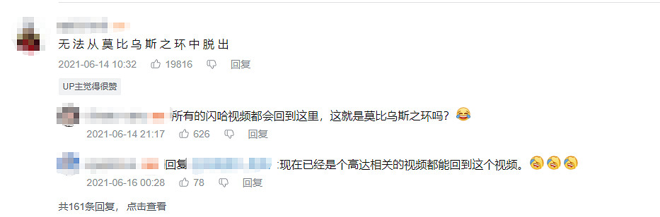 在B站,你可以從任何一部影片“速通理塘” 在B站,你可以從任何一部影片“速通理塘”