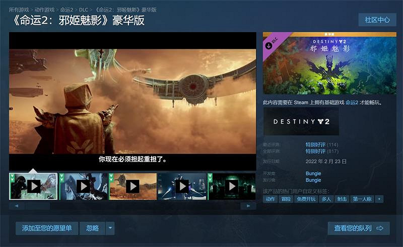 挺進王座世界!《命運2》邪姬魅影上線成就回顧 挺進王座世界!《命運2》邪姬魅影上線成就回顧