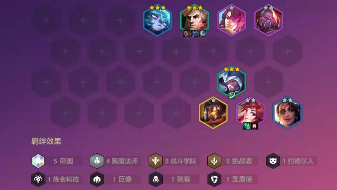 《金鏟鏟之戰》黑帝烏鴉怎麽配 黑帝烏鴉陣容搭配推薦 《金鏟鏟之戰》黑帝烏鴉怎麽配 黑帝烏鴉陣容搭配推薦
