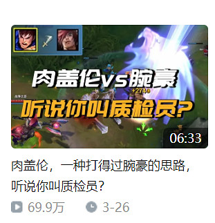 一場由於“蓋倫能不能主W”引發的“世紀罵戰”