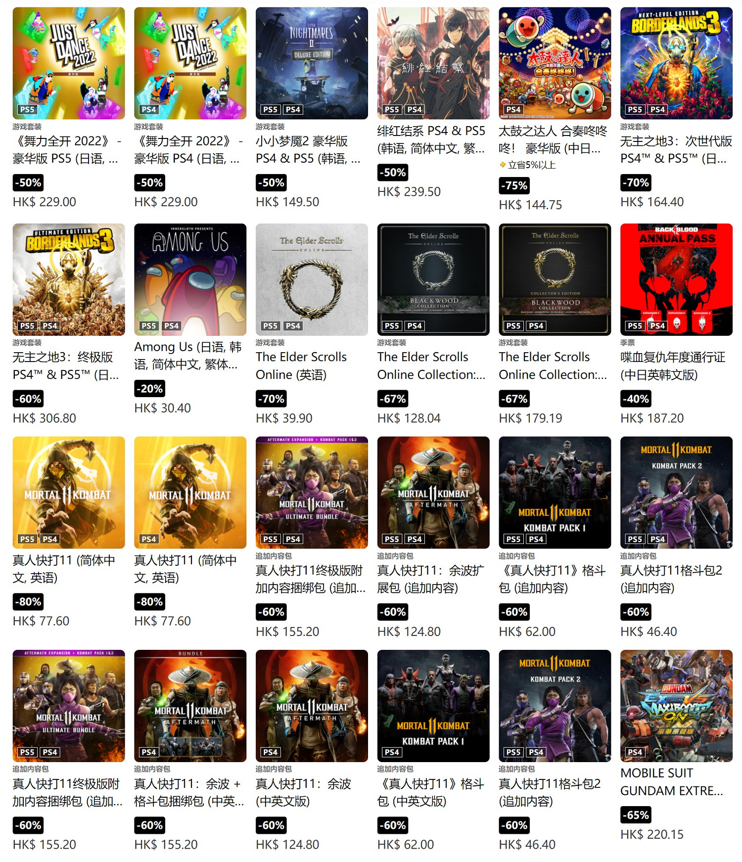 多款大作史低價！PSN港服“春季優惠”新一輪促銷開啟