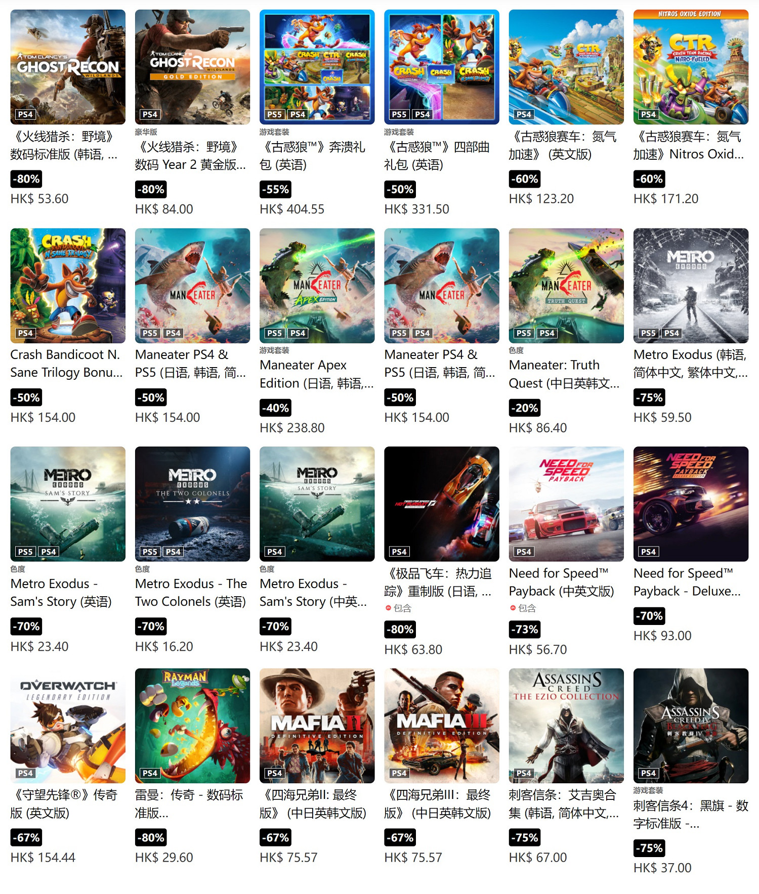 多款大作史低價！PSN港服“春季優惠”新一輪促銷開啟