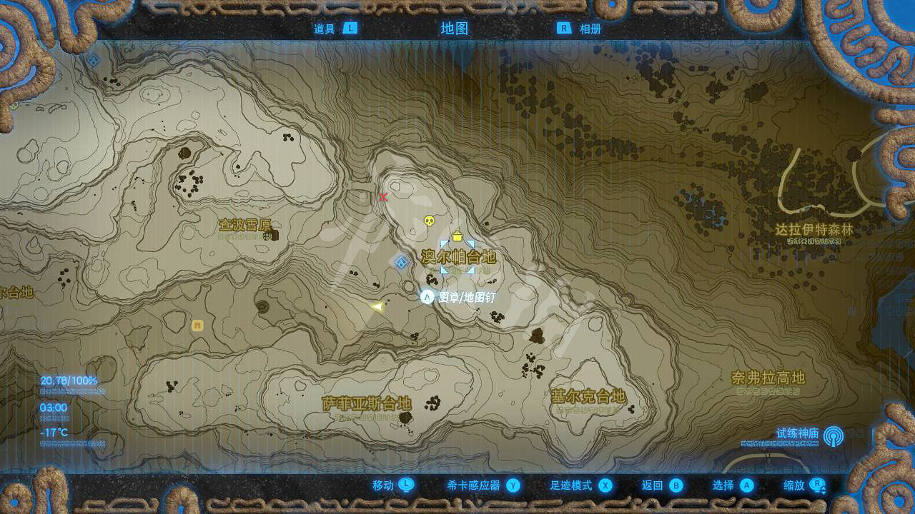 《塞爾達傳說曠野之息》草莓哪裡多？草莓位置介紹