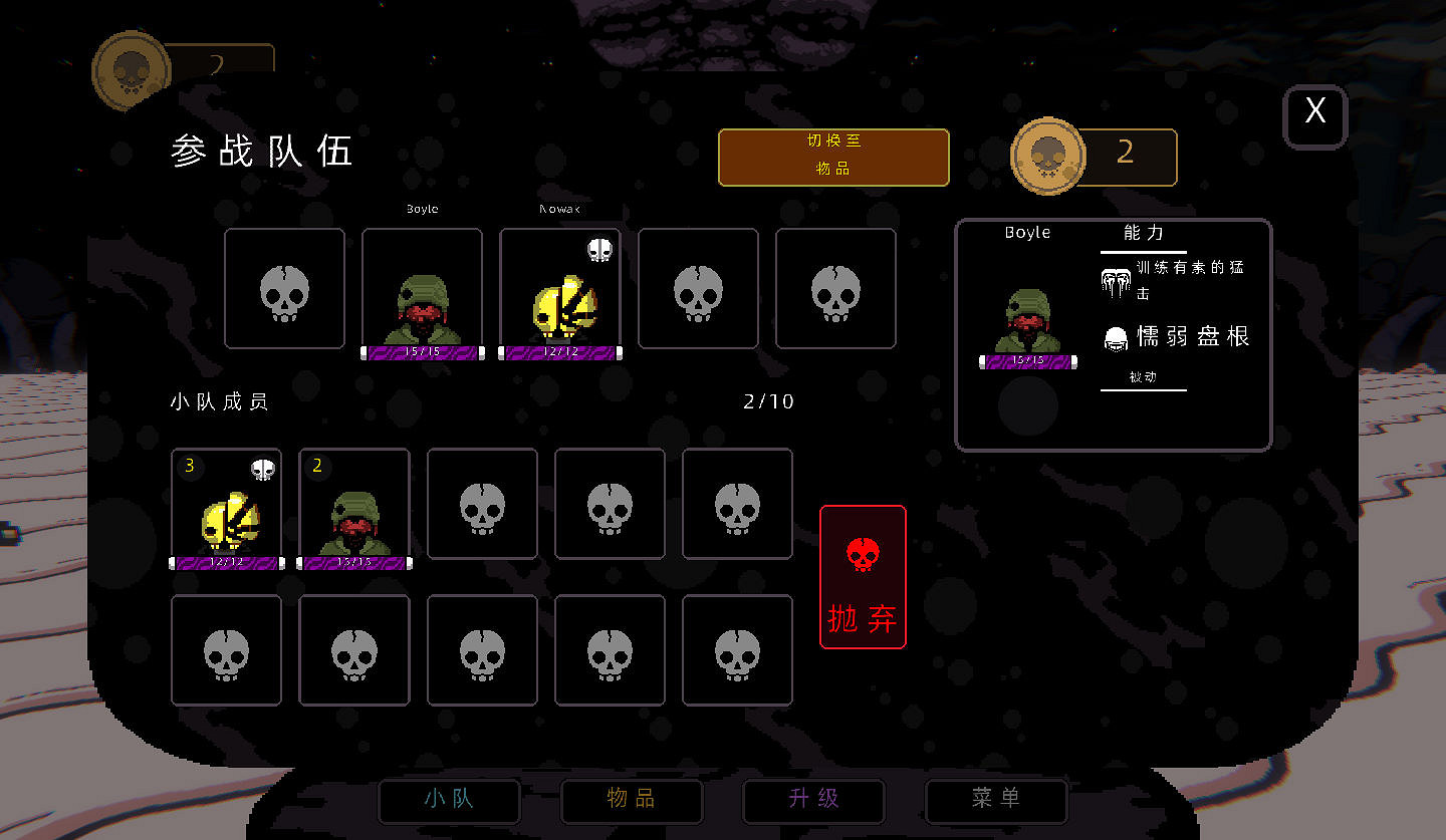 《殘酷樂團》1.0漢化更新檔發布!內核漢化支援正版 《殘酷樂團》1.0漢化更新檔發布!內核漢化支援正版