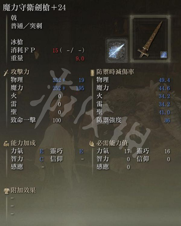 《艾爾登法環》冰槍流法師怎麽玩？冰槍流法師玩法分享