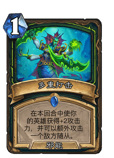 《爐石戰記》多重打擊 惡魔獵手稀有法術多重打擊圖鑒 《爐石戰記》多重打擊 惡魔獵手稀有法術多重打擊圖鑒