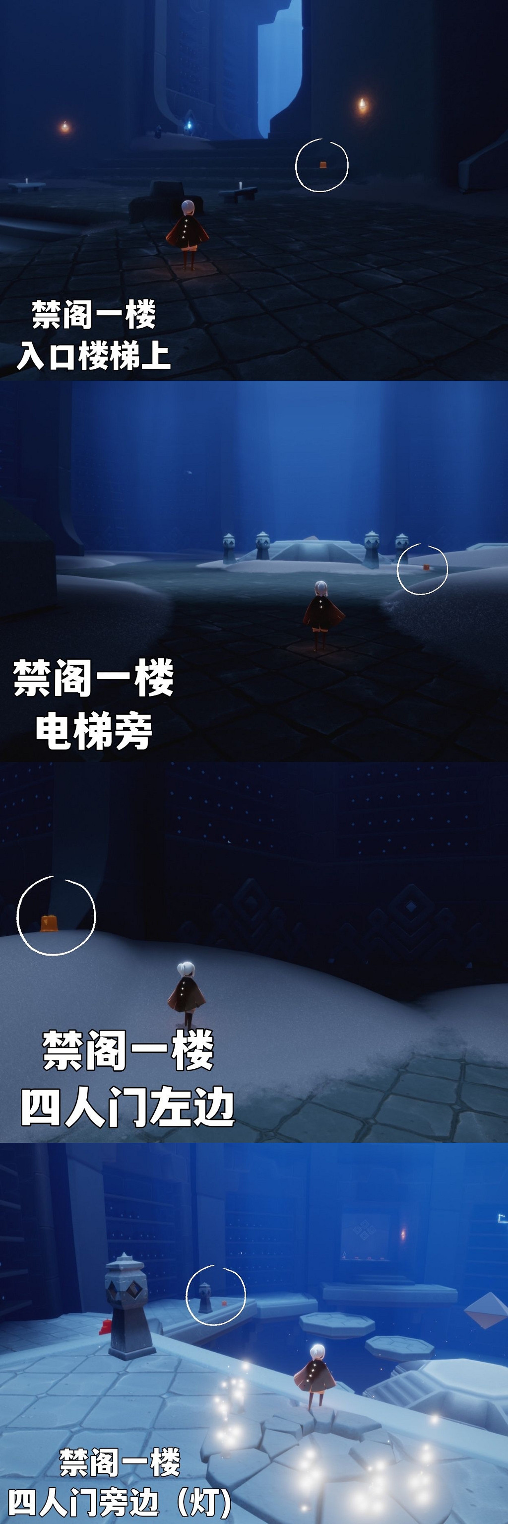 《光遇》季節蠟燭4.12位置 4月12日季節蠟燭在哪