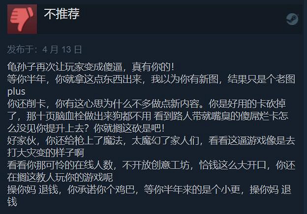《喋血復仇》DLC上線 口碑翻車!Steam玩家集體爆粗口 《喋血復仇》DLC上線 口碑翻車!Steam玩家集體爆粗口