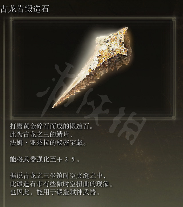 《艾爾登法環》門衛葛托克支線怎麽做?門衛葛托克支線流程 《艾爾登法環》門衛葛托克支線怎麽做?門衛葛托克支線流程